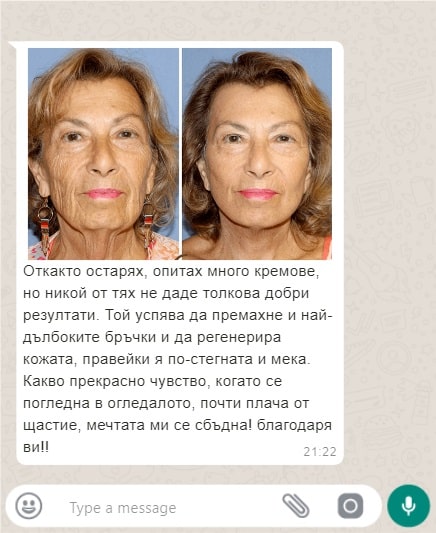 крем против бръчки торбички и тъмни кръгове 4