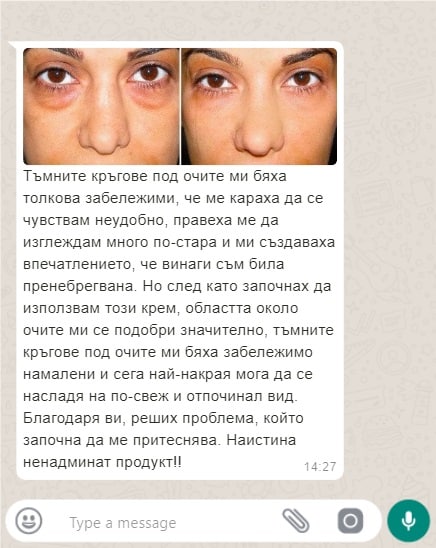 крем против бръчки торбички и тъмни кръгове 6