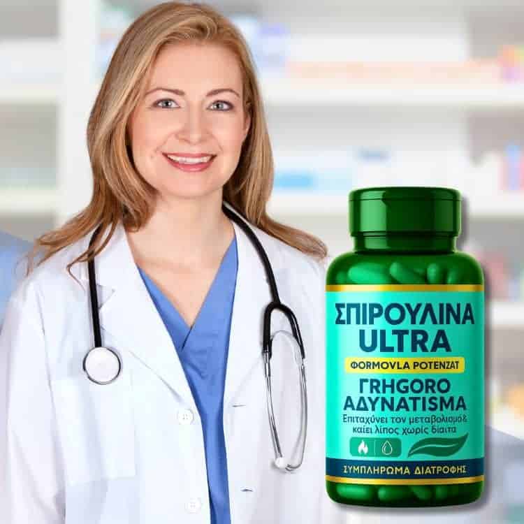 Integratore di spirulina ultra con potenza elevata, per energia e benessere.